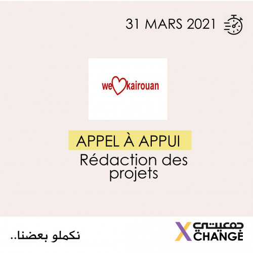 X-Change Jamaity || Appel à Appui en Rédaction de projets || We Love Kairouan
