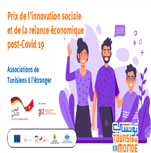 Appel à projets -GIZ