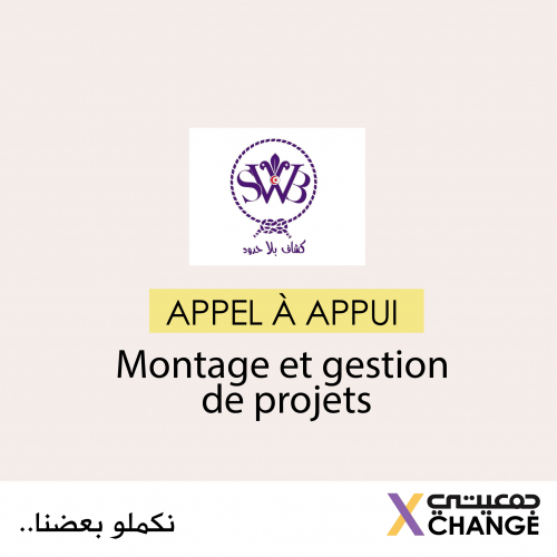 X-Change Jamaity || Appel à Appui en montage et la gestion de projets || Scout Without Borders