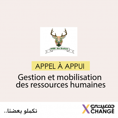 X-Change Jamaity || Appel à Appui en gestion et la mobilisation des ressources humaines || AIDE AIN DRAHEM