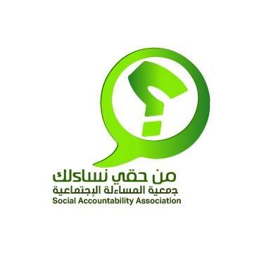 Des stagiaires – Social Accountability Association