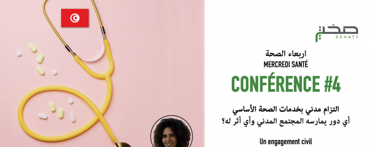 اربعاء الصحة: التزام مدني بخدمات الصحة الأساسي – أي دور يمارسه المجتمع المدني وأي أثر له؟