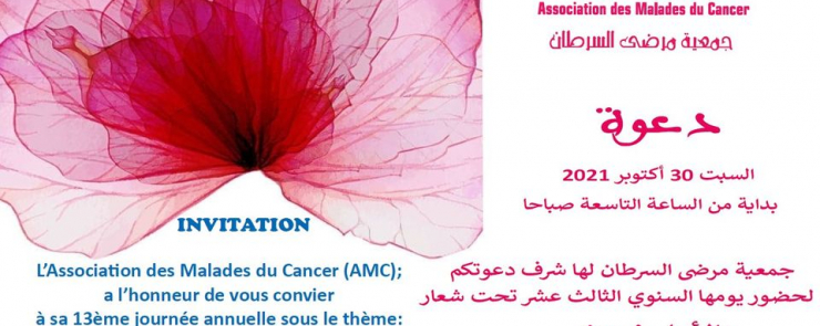 Ensemble, transformons l&rsquo;espoir en victoire-بالأمل نعيش