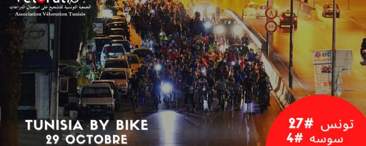 TUNISIA BY BIKE | #27 | #6 | #4