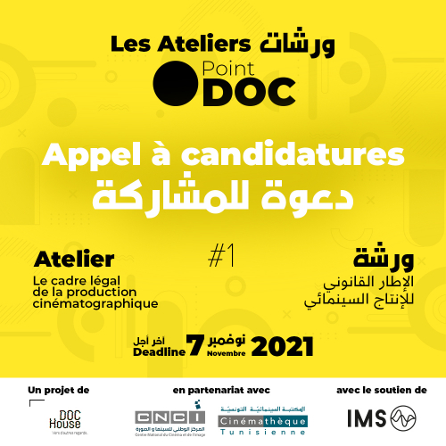 Appel à candidatures à l&rsquo;atelier « Cadre légal de la production cinématographique »-Doc House