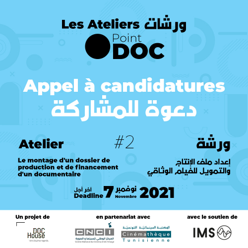 Appel à candidature à l&rsquo;atelier  » Montage d&rsquo;un dossier de production et de financement »-Doc House