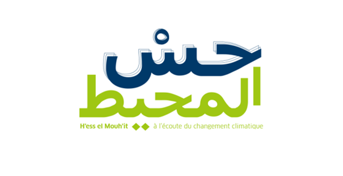 HESS EL MOUH&rsquo;IT a l&rsquo;écoute du changement climatique
