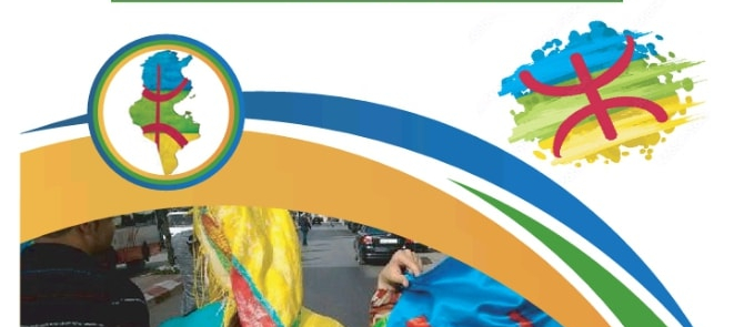 الاحتفال بالسنة الامازيغية 2972