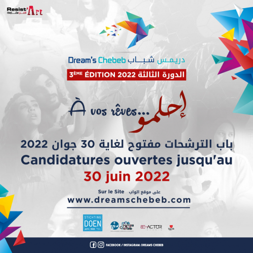 Appel à candidature de la troisième édition -Dreams Chebeb