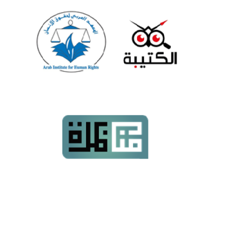 Monitoring and Evaluation Expert – Arab Institute for Human Rights
