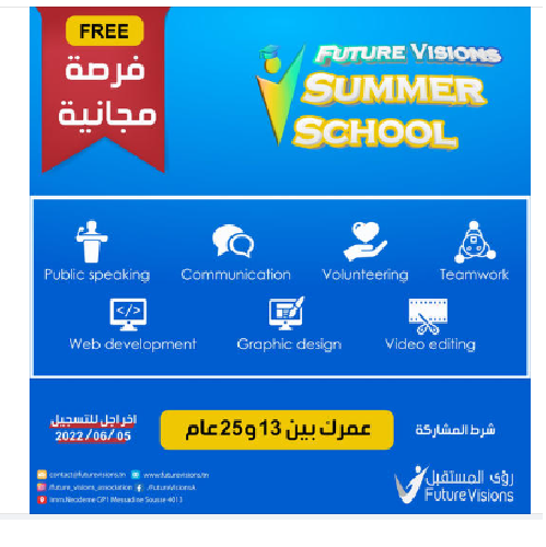 Future Visions Summer School