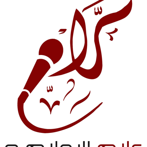 جمعية كلام للإعلام و الثقافة