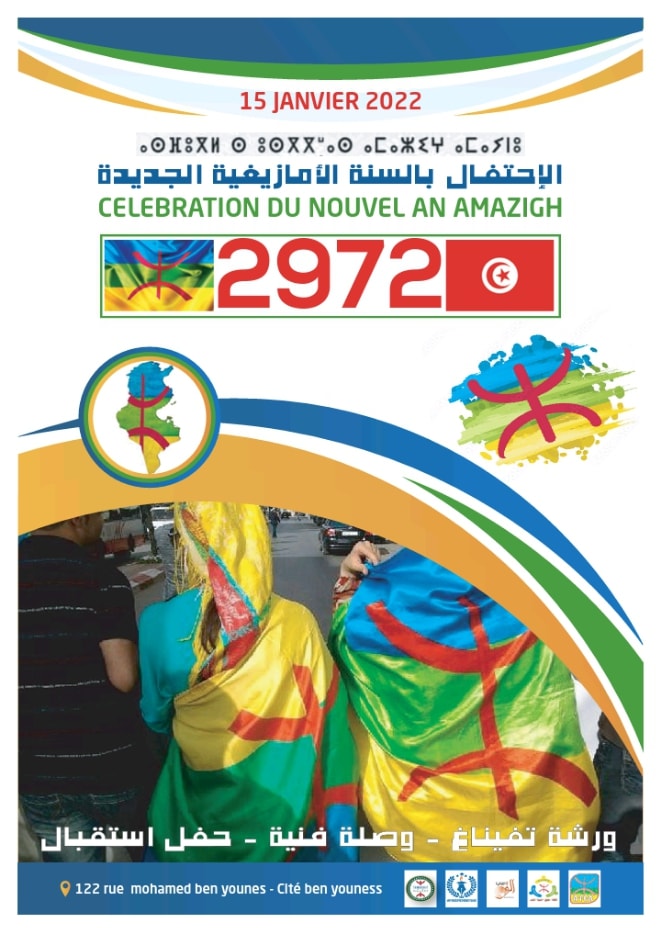 الاحتفال بالسنة الأمازيغية 2974