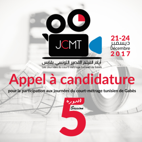 Appel à candidatures – Programme de formation en rédaction de papiers de politiques publiques-Al Bawsala