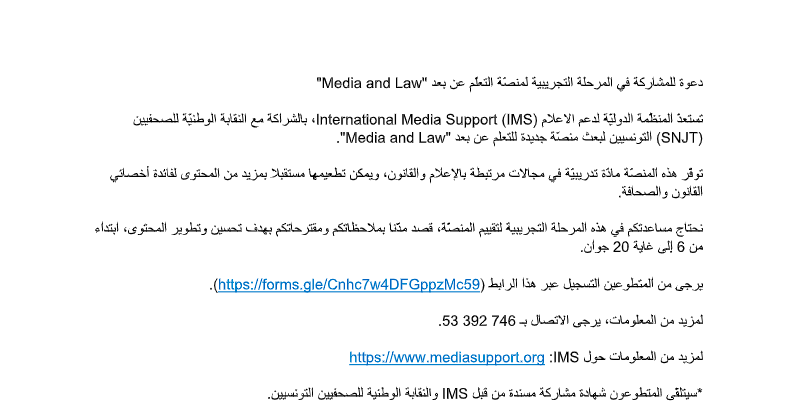 CABINET DE DEVELOPPEMENT WEB-Tunisian Forum for Youth Empowerment